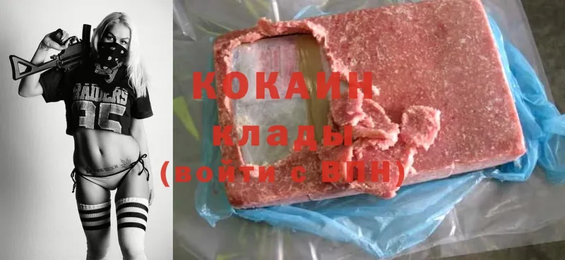 Cocaine 98%  как найти наркотики  Слюдянка 